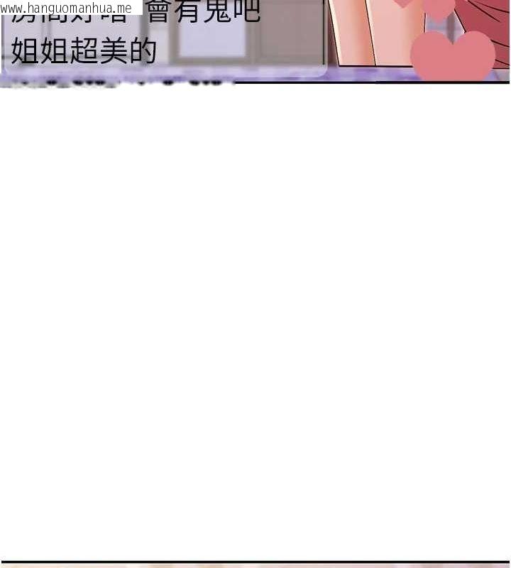 韩国漫画女神都在看这些?韩漫_女神都在看这些?-第29话-在直播时高潮在线免费阅读-韩国漫画-第54张图片
