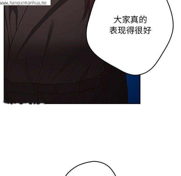 韩国漫画游戏不能这样玩/游戏规则我来定韩漫_游戏不能这样玩/游戏规则我来定-第94话在线免费阅读-韩国漫画-第166张图片
