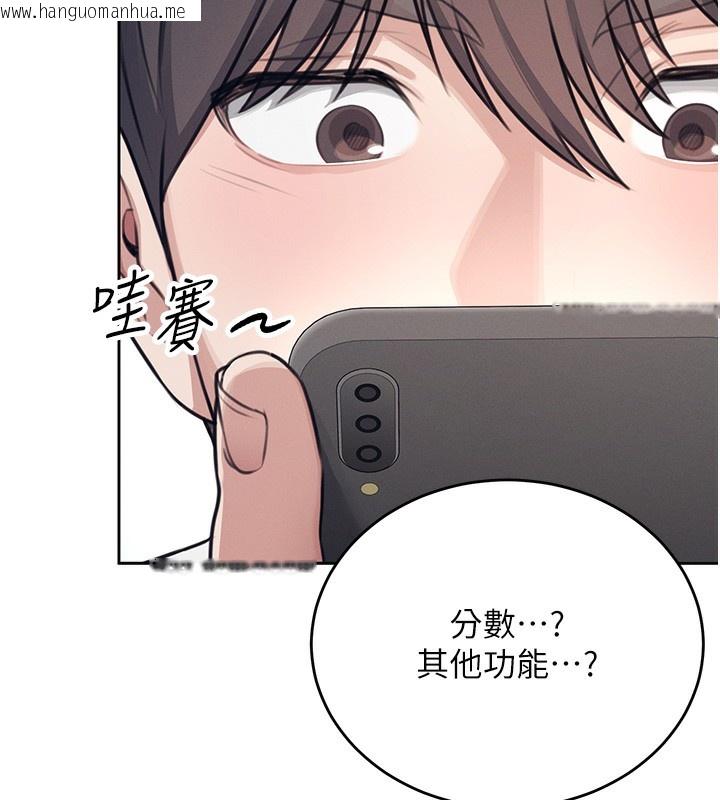 韩国漫画飞机杯女神连线中韩漫_飞机杯女神连线中-第2话-和校园女神无线连动在线免费阅读-韩国漫画-第172张图片