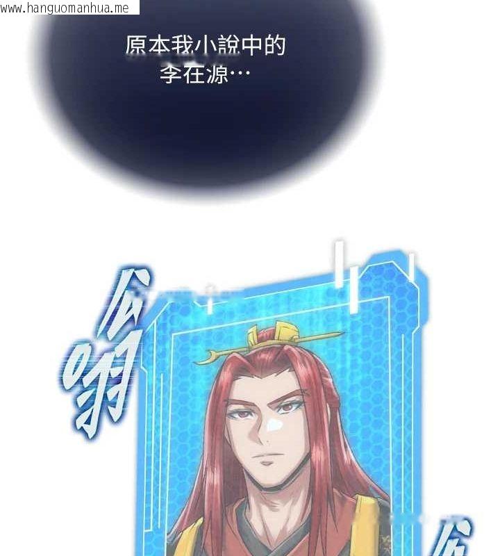 韩国漫画色雕英雄传：一捅天下韩漫_色雕英雄传：一捅天下-第78话-回到原来的世界…?在线免费阅读-韩国漫画-第54张图片