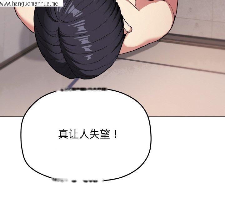 韩国漫画缺德邻居难相处韩漫_缺德邻居难相处-第27话在线免费阅读-韩国漫画-第33张图片