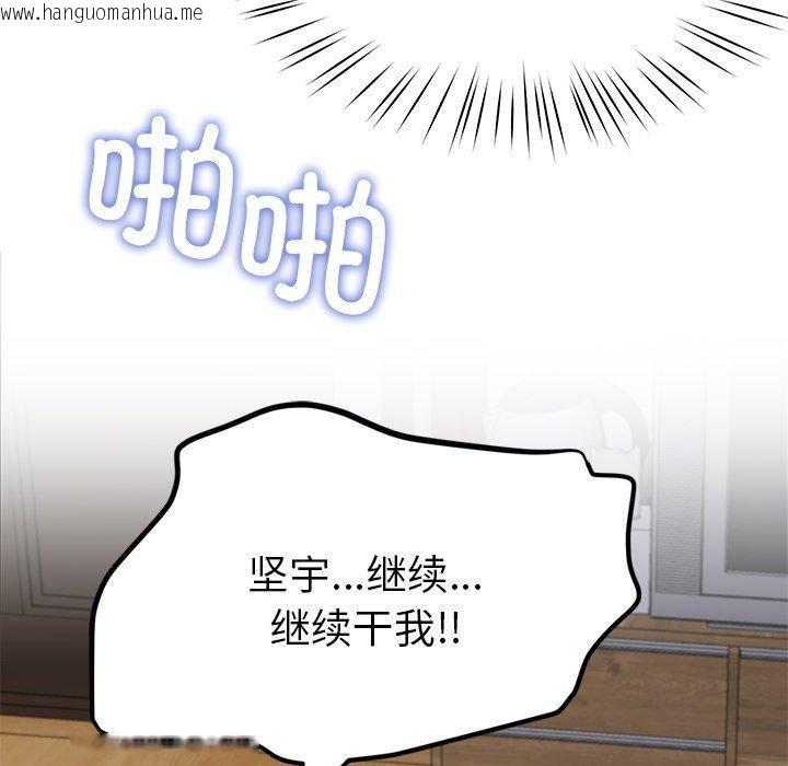 韩国漫画后宫之王韩漫_后宫之王-第28话在线免费阅读-韩国漫画-第122张图片