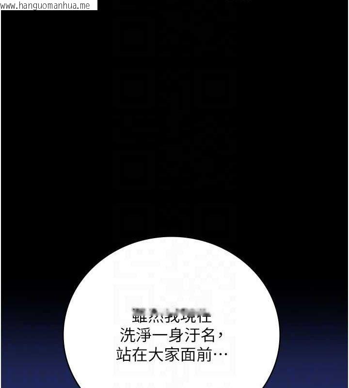 韩国漫画监狱女囚韩漫_监狱女囚-第102话-我们…还走得下去吗?在线免费阅读-韩国漫画-第95张图片