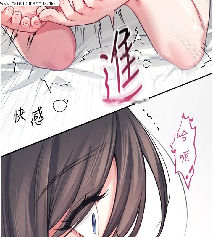 韩国漫画飞机杯女神连线中韩漫_飞机杯女神连线中-第3话-有阿飘在强暴我!?在线免费阅读-韩国漫画-第96张图片