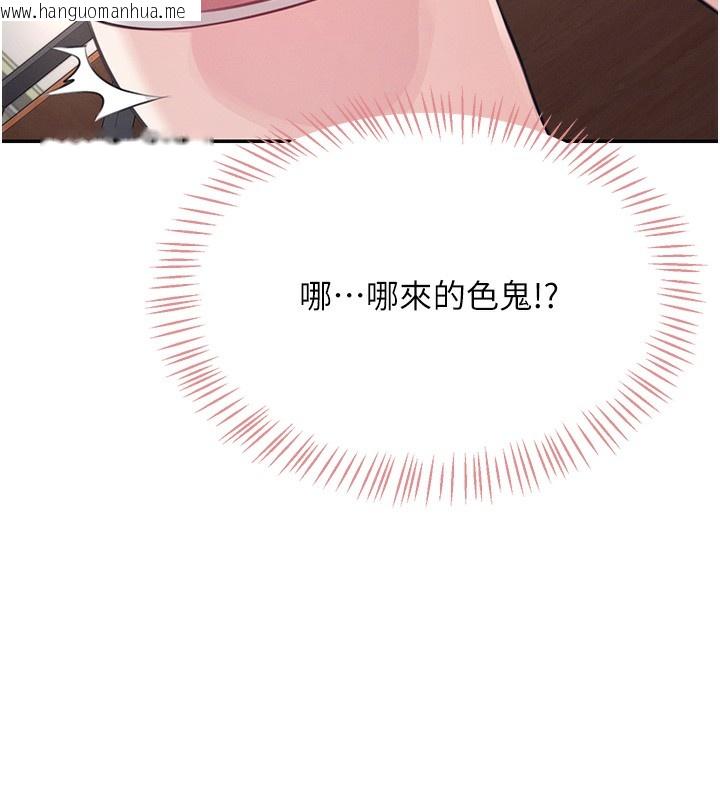韩国漫画飞机杯女神连线中韩漫_飞机杯女神连线中-第3话-有阿飘在强暴我!?在线免费阅读-韩国漫画-第66张图片