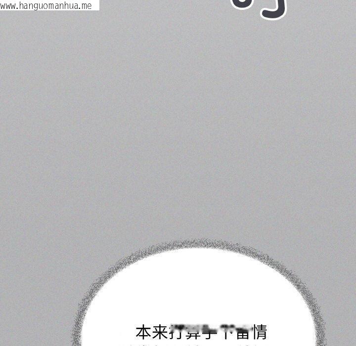 韩国漫画缺德邻居难相处韩漫_缺德邻居难相处-第27话在线免费阅读-韩国漫画-第121张图片