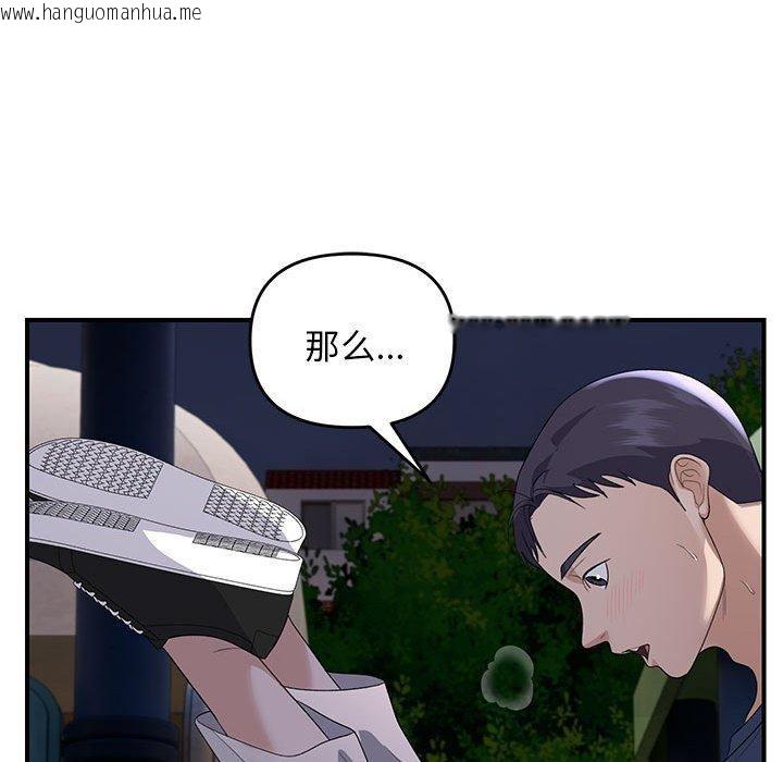 韩国漫画邻居跑路中韩漫_邻居跑路中-第36话在线免费阅读-韩国漫画-第46张图片