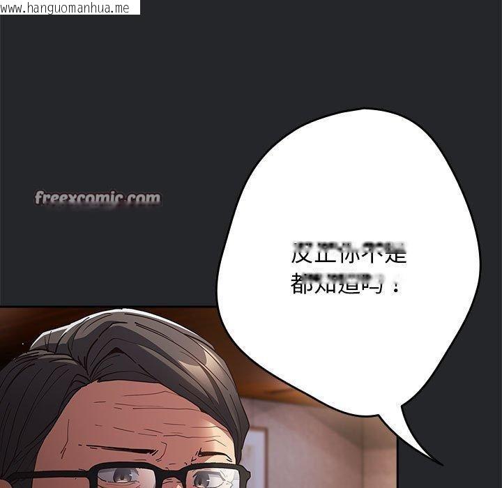 韩国漫画游戏不能这样玩/游戏规则我来定韩漫_游戏不能这样玩/游戏规则我来定-第94话在线免费阅读-韩国漫画-第105张图片