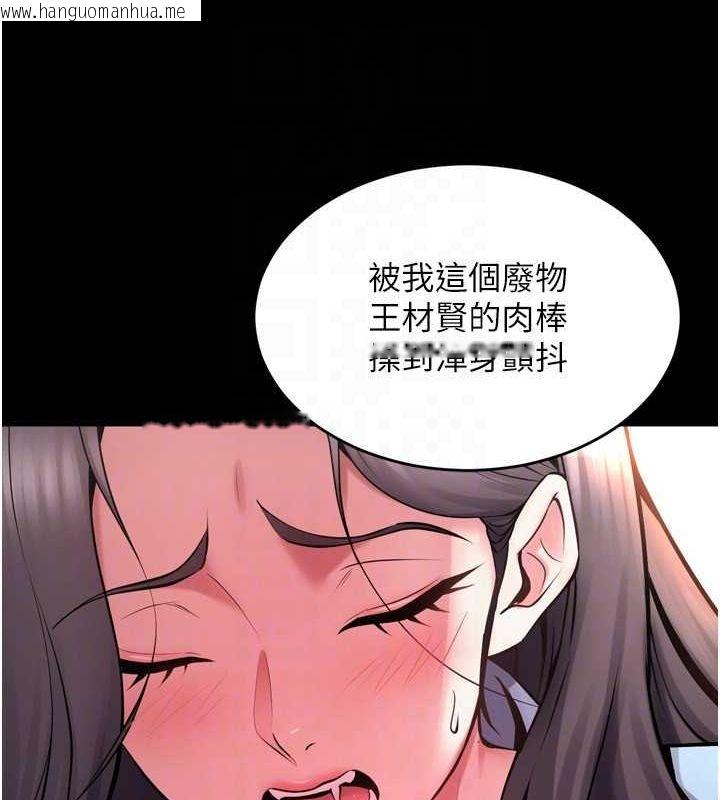 韩国漫画狱火重生韩漫_狱火重生-第11话-妳该不会对我有感觉?在线免费阅读-韩国漫画-第123张图片