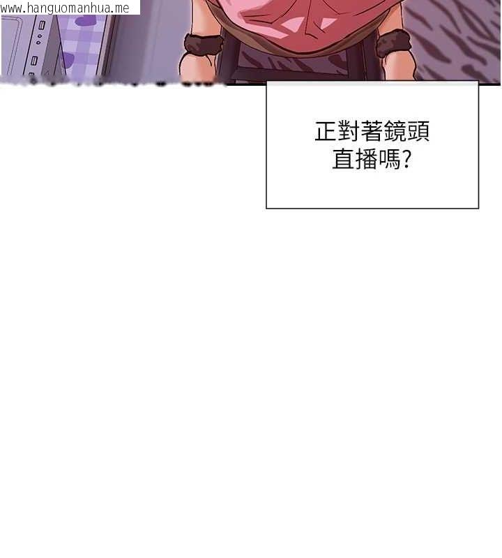 韩国漫画女神都在看这些?韩漫_女神都在看这些?-第29话-在直播时高潮在线免费阅读-韩国漫画-第41张图片