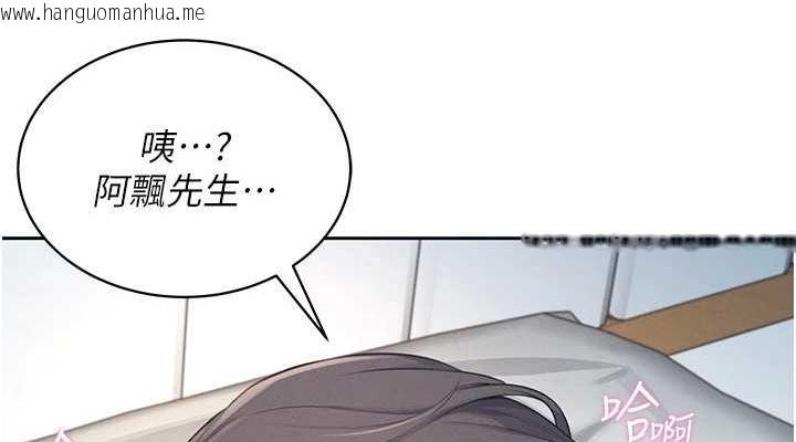 韩国漫画飞机杯女神连线中韩漫_飞机杯女神连线中-第6话-房间里随时都可以在线免费阅读-韩国漫画-第114张图片