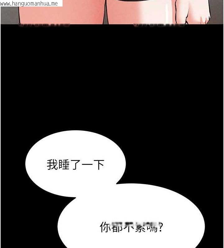 韩国漫画末日雕堡韩漫_末日雕堡-第22话-女团领舞的生猛鲍鱼在线免费阅读-韩国漫画-第140张图片