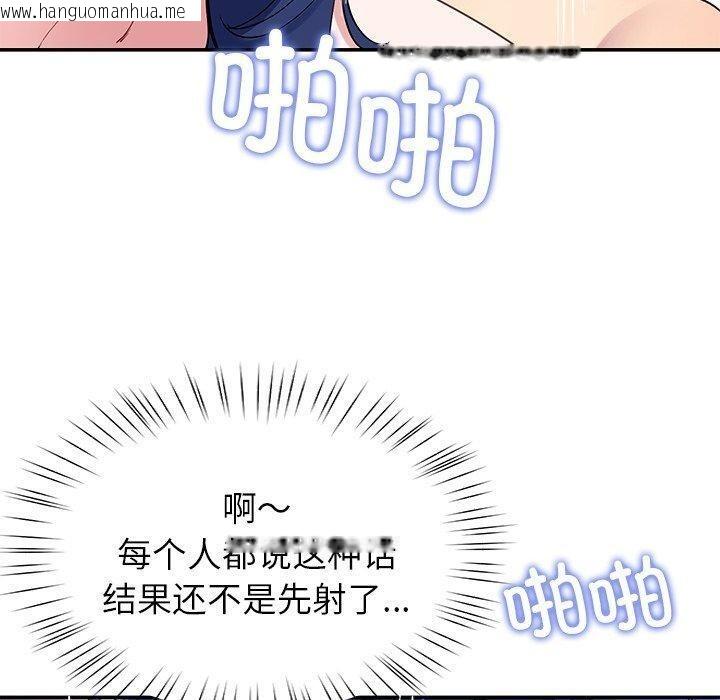 韩国漫画后宫之王韩漫_后宫之王-第28话在线免费阅读-韩国漫画-第90张图片