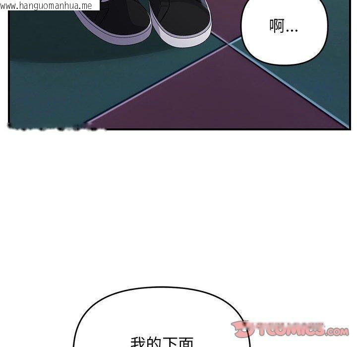 韩国漫画邻居跑路中韩漫_邻居跑路中-第36话在线免费阅读-韩国漫画-第129张图片