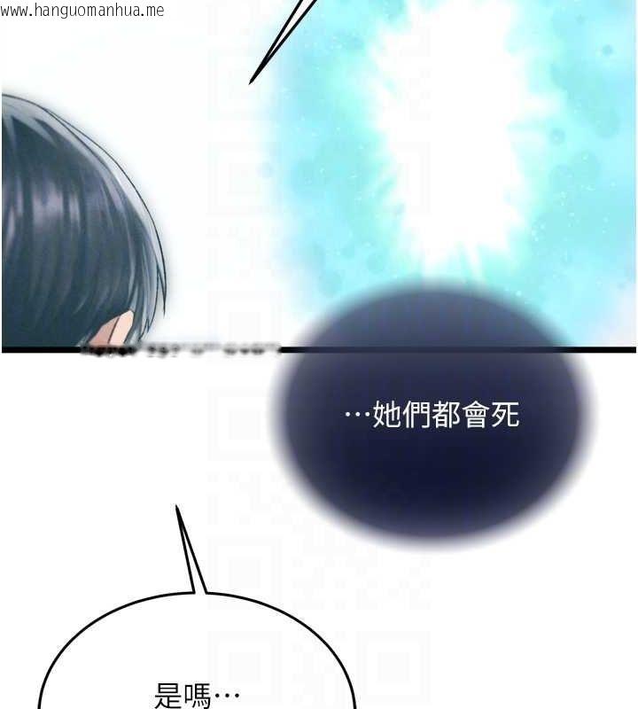 韩国漫画色雕英雄传：一捅天下韩漫_色雕英雄传：一捅天下-第78话-回到原来的世界…?在线免费阅读-韩国漫画-第86张图片