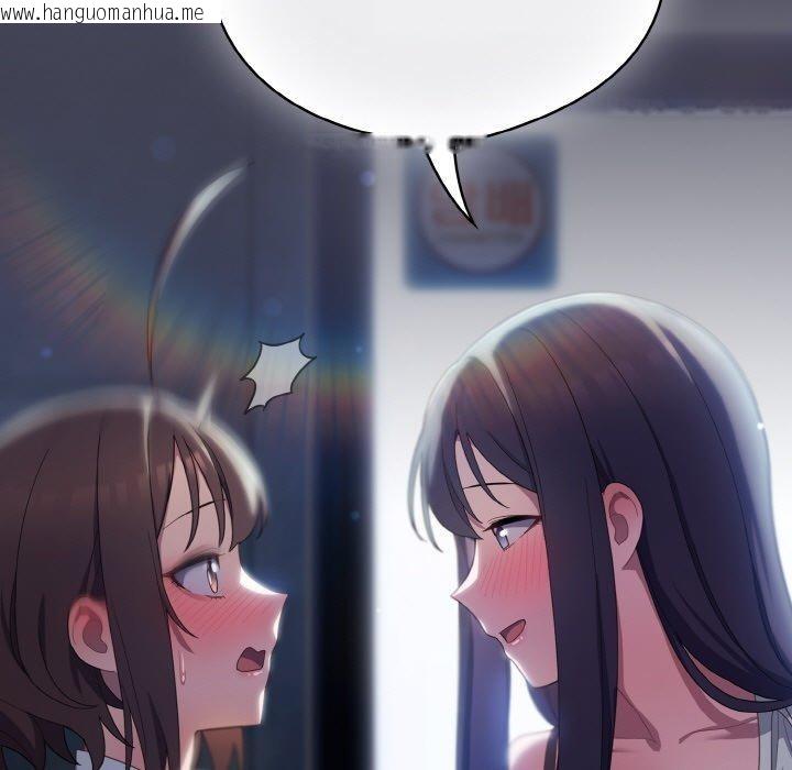 韩国漫画喵来的恋爱韩漫_喵来的恋爱-第12话在线免费阅读-韩国漫画-第141张图片