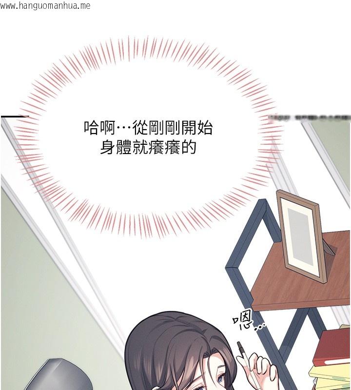 韩国漫画飞机杯女神连线中韩漫_飞机杯女神连线中-第3话-有阿飘在强暴我!?在线免费阅读-韩国漫画-第52张图片