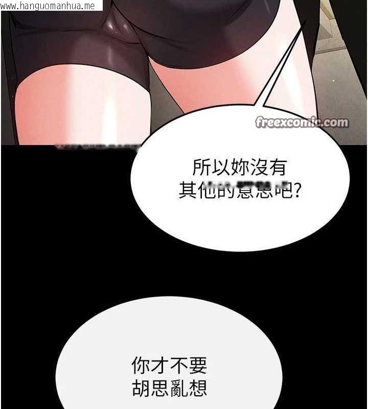 韩国漫画末日雕堡韩漫_末日雕堡-第22话-女团领舞的生猛鲍鱼在线免费阅读-韩国漫画-第180张图片
