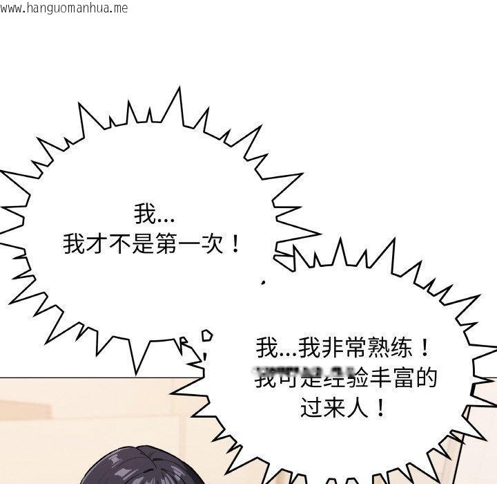 韩国漫画缺德邻居难相处韩漫_缺德邻居难相处-第27话在线免费阅读-韩国漫画-第43张图片