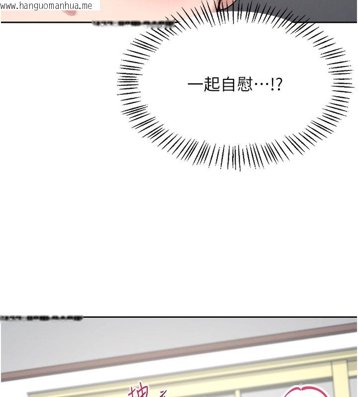 韩国漫画飞机杯女神连线中韩漫_飞机杯女神连线中-第2话-和校园女神无线连动在线免费阅读-韩国漫画-第119张图片