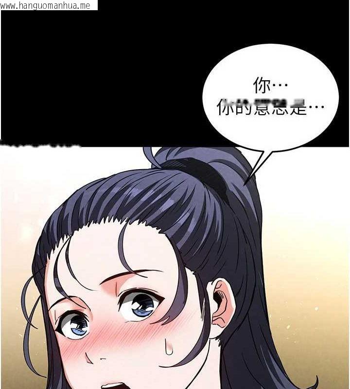 韩国漫画末日雕堡韩漫_末日雕堡-第22话-女团领舞的生猛鲍鱼在线免费阅读-韩国漫画-第209张图片