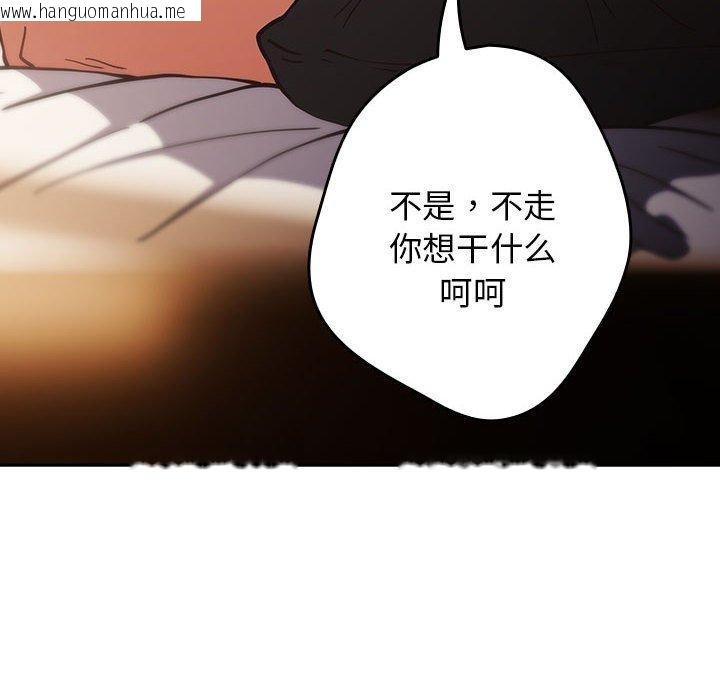 韩国漫画游戏不能这样玩/游戏规则我来定韩漫_游戏不能这样玩/游戏规则我来定-第94话在线免费阅读-韩国漫画-第18张图片