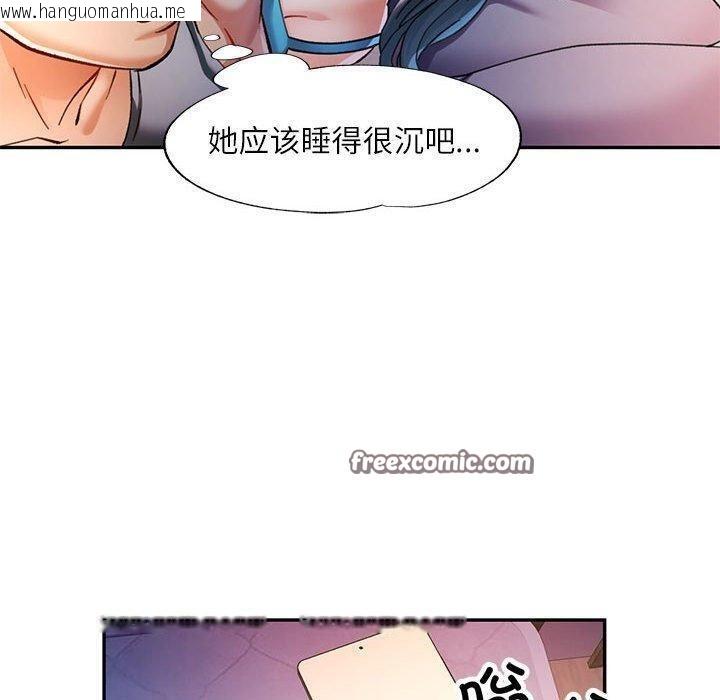 韩国漫画可以爱你吗韩漫_可以爱你吗-第47话在线免费阅读-韩国漫画-第80张图片