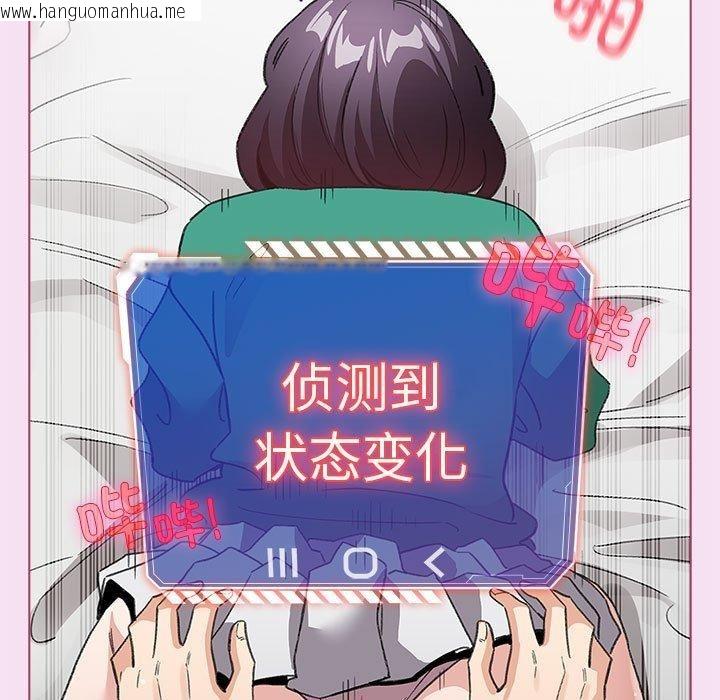 韩国漫画配角的生存任务韩漫_配角的生存任务-第8话在线免费阅读-韩国漫画-第23张图片