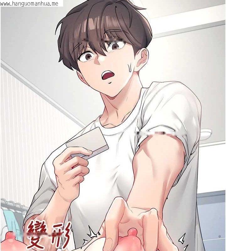 韩国漫画飞机杯女神连线中韩漫_飞机杯女神连线中-第6话-房间里随时都可以在线免费阅读-韩国漫画-第176张图片