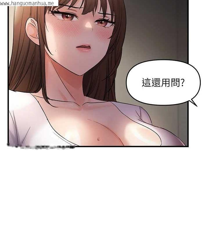 韩国漫画偏偏欲到妳韩漫_偏偏欲到妳-第38话-为什么不干我?在线免费阅读-韩国漫画-第30张图片