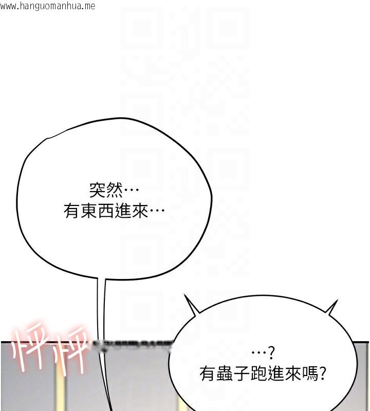 韩国漫画飞机杯女神连线中韩漫_飞机杯女神连线中-第2话-和校园女神无线连动在线免费阅读-韩国漫画-第93张图片