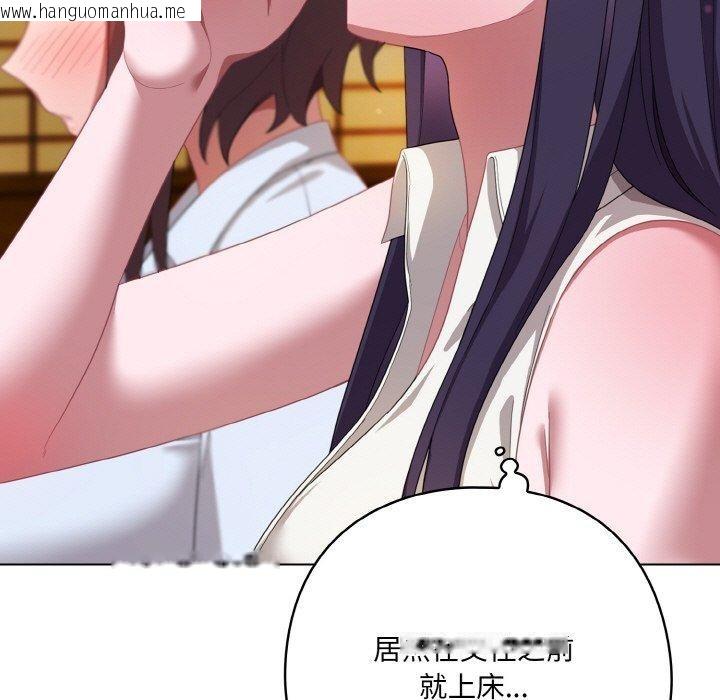韩国漫画喵来的恋爱韩漫_喵来的恋爱-第12话在线免费阅读-韩国漫画-第65张图片