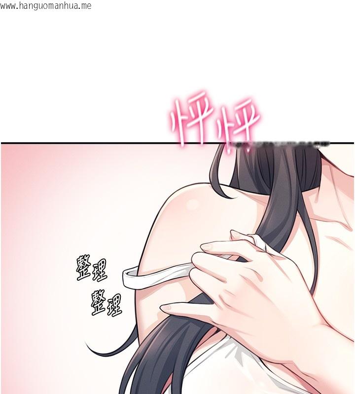 韩国漫画飞机杯女神连线中韩漫_飞机杯女神连线中-第2话-和校园女神无线连动在线免费阅读-韩国漫画-第97张图片