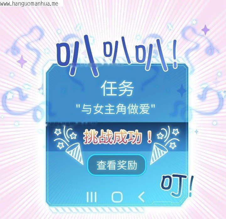 韩国漫画配角的生存任务韩漫_配角的生存任务-第8话在线免费阅读-韩国漫画-第18张图片