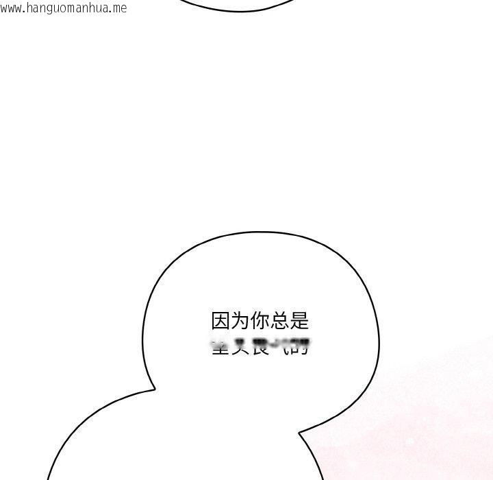 韩国漫画喵来的恋爱韩漫_喵来的恋爱-第12话在线免费阅读-韩国漫画-第34张图片