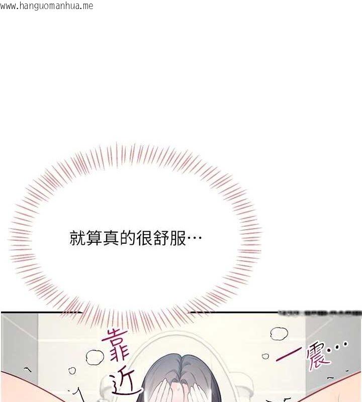 韩国漫画飞机杯女神连线中韩漫_飞机杯女神连线中-第4话-在学校厕所高潮在线免费阅读-韩国漫画-第151张图片