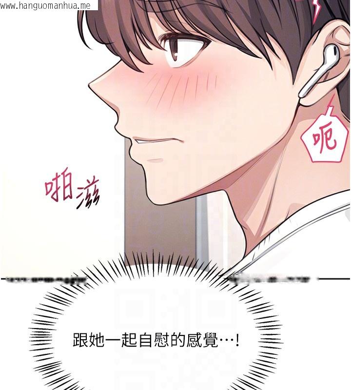 韩国漫画飞机杯女神连线中韩漫_飞机杯女神连线中-第2话-和校园女神无线连动在线免费阅读-韩国漫画-第115张图片