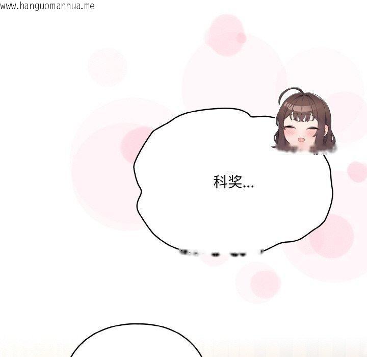 韩国漫画喵来的恋爱韩漫_喵来的恋爱-第12话在线免费阅读-韩国漫画-第71张图片