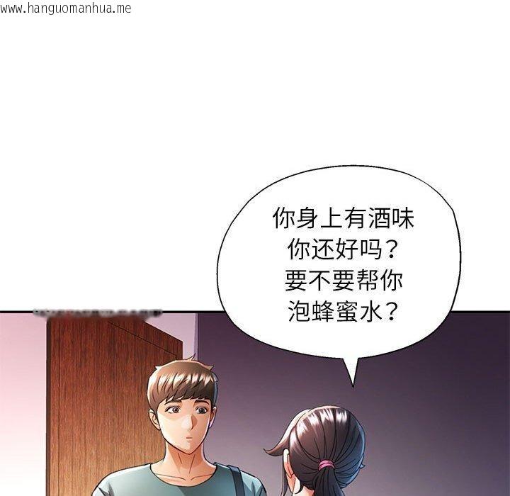 韩国漫画可以爱你吗韩漫_可以爱你吗-第47话在线免费阅读-韩国漫画-第37张图片