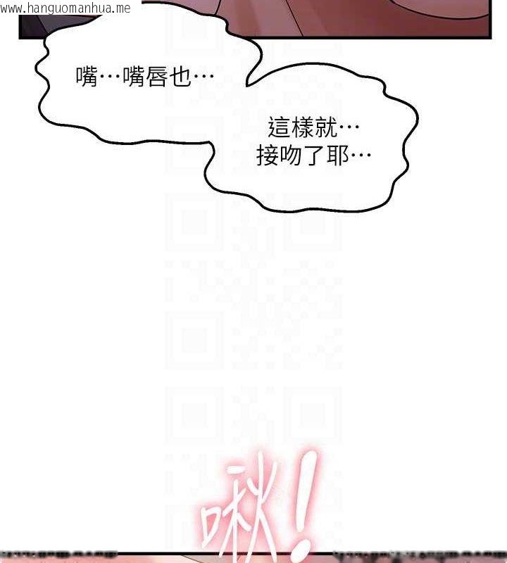 韩国漫画偏偏欲到妳韩漫_偏偏欲到妳-第38话-为什么不干我?在线免费阅读-韩国漫画-第106张图片