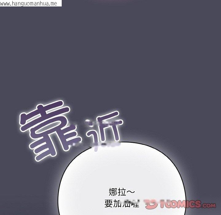 韩国漫画喵来的恋爱韩漫_喵来的恋爱-第12话在线免费阅读-韩国漫画-第140张图片