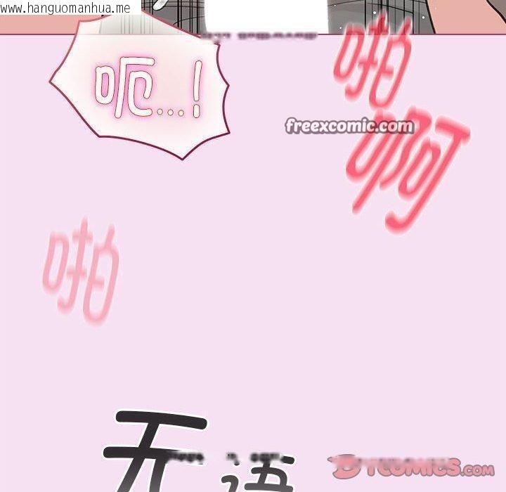 韩国漫画配角的生存任务韩漫_配角的生存任务-第8话在线免费阅读-韩国漫画-第30张图片