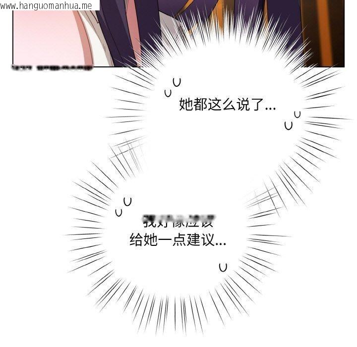 韩国漫画喵来的恋爱韩漫_喵来的恋爱-第12话在线免费阅读-韩国漫画-第85张图片