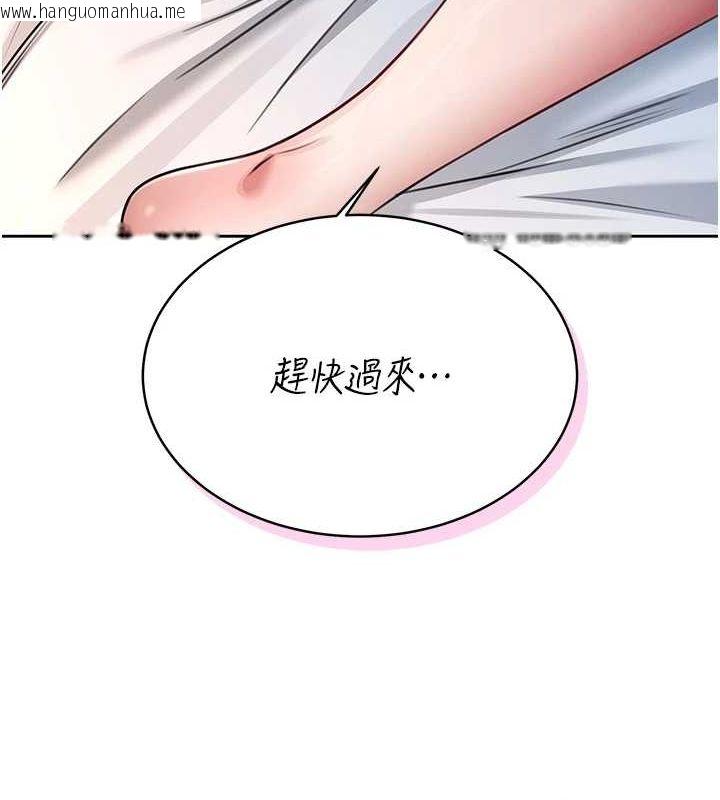 韩国漫画飞机杯女神连线中韩漫_飞机杯女神连线中-第5话-快感加倍的偷窥模式在线免费阅读-韩国漫画-第159张图片