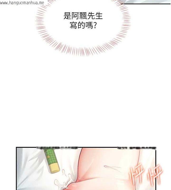 韩国漫画飞机杯女神连线中韩漫_飞机杯女神连线中-第6话-房间里随时都可以在线免费阅读-韩国漫画-第67张图片