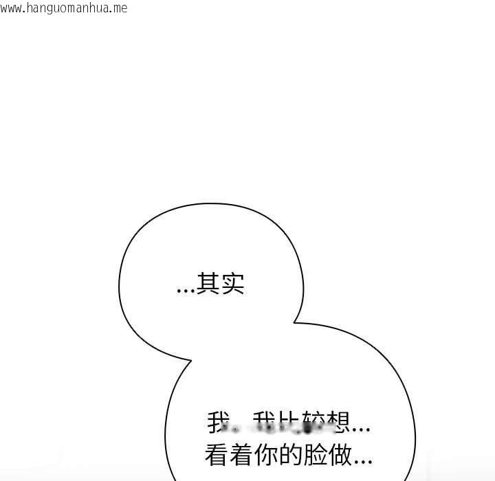 韩国漫画配角的生存任务韩漫_配角的生存任务-第8话在线免费阅读-韩国漫画-第49张图片