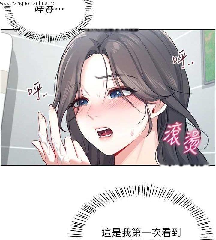 韩国漫画飞机杯女神连线中韩漫_飞机杯女神连线中-第5话-快感加倍的偷窥模式在线免费阅读-韩国漫画-第53张图片
