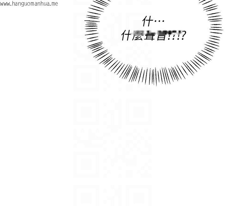 韩国漫画飞机杯女神连线中韩漫_飞机杯女神连线中-第2话-和校园女神无线连动在线免费阅读-韩国漫画-第88张图片