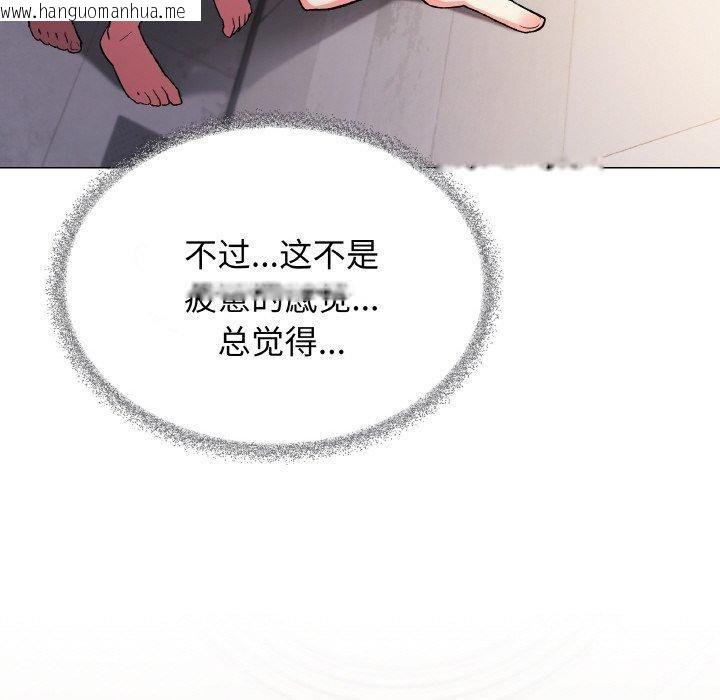 韩国漫画缺德邻居难相处韩漫_缺德邻居难相处-第27话在线免费阅读-韩国漫画-第145张图片