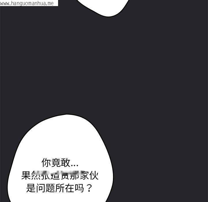 韩国漫画游戏不能这样玩/游戏规则我来定韩漫_游戏不能这样玩/游戏规则我来定-第94话在线免费阅读-韩国漫画-第107张图片